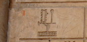 hieroglyphs Inebu-hedj (White Walls, Memphis, Cairo) White Chapel Karnak